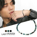 LASTHEAVEN ラストヘブン ブロンザイト クリソコラ オニキス ビーズ ブレスレット シルバー980 天然石 古銅輝石 シルバーアクセサリー ビーズブレ...