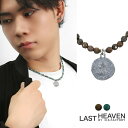 LASTHEAVEN ラストヘブン コイン ブロンザイト クリソコラ ビーズ ネックレス シルバー925 天然石 硬貨 シルバーアクセサリー ビーズネックレス 天然石ネックレス メンズ レディース 男性 女性 彼氏 彼女 夫 旦那 記念日 誕生日 ギフト プレゼント 人気 ブランド
