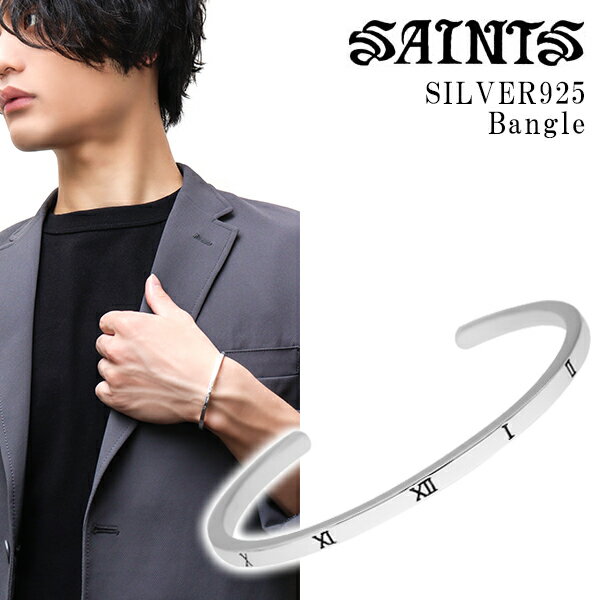 SAINTS セインツ 時空 バングル シルバー メンズバングル ブレスレット メンズ シルバー925 シルバーアクセ シルバーバングル ローマ数字 時計 細身 シンプル メンズブレスレット 男性 男性用 彼氏 記念日 誕生日 ギフト プレゼント 人気 ブランド