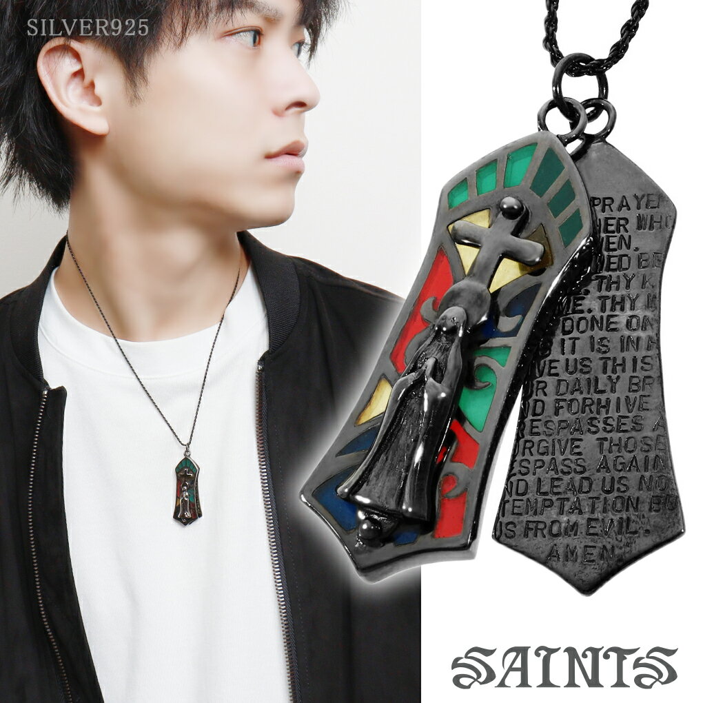 楽天新宿 銀の蔵 シルバーアクセサリーSAINTS セインツ ブラック ステンドグラス マリア ネックレス チェーン付き ペンダント メンズ シルバー925 ブランド 聖母マリア キリスト クロス 十字架 アクセサリー シルバーアクセ 首飾り メンズネックレス 男性 プレゼント 人気 ブランド おしゃれ ゴシック ハード