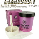 ジュエリークリーナー 液 225 ml クロス付き お手入れ セット TOWN TALK ジュエルスパークル 磨き 225ML ゴールド プラチナ 洗浄液 ゴールド磨き 金磨き 金製品 プラチナ磨き プラチナ製品 液体 金 白金 クリーナー K10 K18 K24 PT900 PT850 PT999