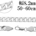 シルバーチェーン ネックレス チェーン 喜平チェーン 極太 幅約8.2mm 50cm～60cm シルバー925 銀 ハード きへい 喜平 太め シルバーチェーンネックレス メンズネックレス プレゼント 人気 おしゃれ チェーンのみ