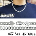 楽天新宿 銀の蔵 シルバーアクセサリー極太 シルバーきへいチェーン ネックレス 幅約7.8mm 45cm～60cm チェーン シルバー925 メンズ メンズネックレス 銀 きへい キヘイ 喜平 男性用 シルバー925チェーン シルバーネックレスチェーン プレゼント 人気 おしゃれ チェーンのみ だけ