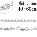 シルバーチェーン ネックレス チェーン あずきチェーン 4面カット 幅約4.1mm 40cm～60cm シルバー925 銀 ハード 小豆 あずき シルバーチェーンネックレス メンズ レディース プレゼント 人気 おしゃれ チェーンのみ