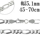 シルバーチェーン ネックレス チェーン フィガロチェーン 幅約5.1mm 45cm〜70cm 6面カット チェーンネックレス メンズ シルバー925 銀 フィガ...
