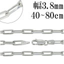 シルバーチェーン ネックレス チェーン 長あずきチェーン4面カット 幅約3.8mm 40cm~80cm シルバー925 銀 ハード 小豆 アズキ あずき シルバー925チェーン シルバーネックレスチェーン プレゼント 人気 おしゃれ チェーンのみ だけ