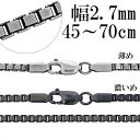 シルバーチェーン ネックレス チェーン いぶしベネチアンチェーン 幅約2.7mm 45cm~70cm シルバー925 銀 ハード ベネチアン シルバー925チェーン シルバーネックレスチェーン のみ 人気 おしゃれ だけ