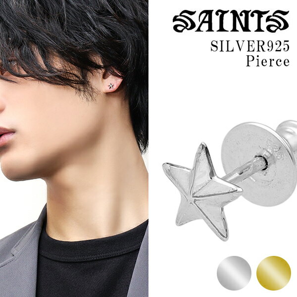 SAINTS セインツ ミニ スター ピアス 1P 片耳用 星 シンプル メンズ シルバーピアス シルバー925 シルバー シルバーアクセ メンズピアス スタッドピアス スタッズ お守り 男性 男性用 彼氏 記念日 誕生日 ギフト プレゼント 人気 ブランド