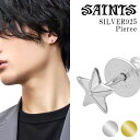 セインツ  ピアス メンズ SAINTS セインツ ミニ スター ピアス 1P 片耳用 星 シンプル メンズ シルバーピアス シルバー925 シルバー シルバーアクセ メンズピアス スタッドピアス スタッズ お守り 男性 男性用 彼氏 記念日 誕生日 ギフト プレゼント 人気 ブランド