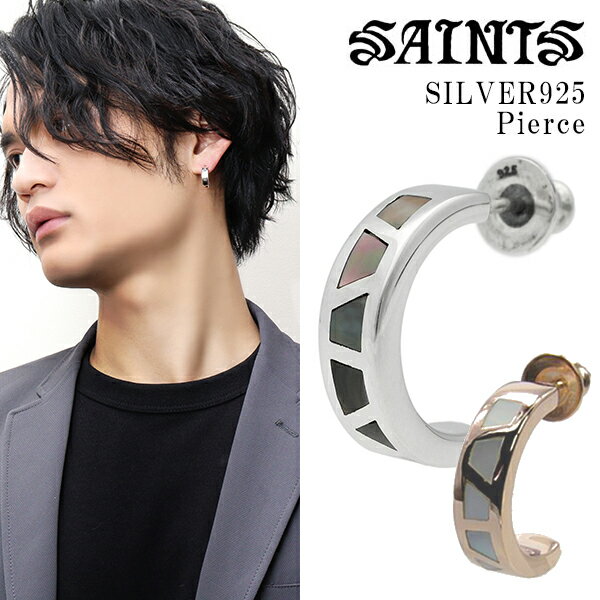 セインツ  ピアス メンズ SAINTS セインツ シェル ピアス 1P 片耳用 メンズ シルバーピアス 黒蝶貝 貝 シェル フープピアス シルバー925 シルバー シルバーアクセ ハーフフープ メンズピアス スタッドピアス スタッズ 男性 男性用 彼氏 記念日 誕生日 ギフト プレゼント 人気 ブランド リング