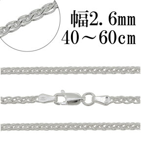 シルバーチェーン ネックレス チェーン スピガチェーン 幅約2.6mm 40cm～60cm シルバーアクセサリー シルバー925 銀 シルバー925チェーン シルバーネックレスチェーン プレゼント 人気 おしゃれ チェーンのみ だけ