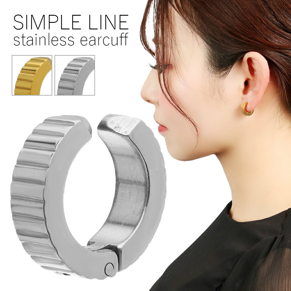 選べる2カラー イヤークリップ イヤーカフ 1P 片耳用 ステンレス サージカルステンレス K18 18金 18K 金 ゴールド メカニック 無骨 シンプル さ...