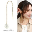 揺れる パール アメリカンピアス 1P 片耳用 チェーンピアス ピアス ステンレス サージカルステンレス 18金 K18 18K コーティング 金属アレルギーフ...