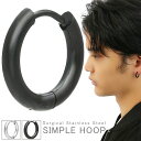 シンプル フープピアス 10mm ステンレス ピアス 1P 片耳用 ブラック シルバー サージカルステンレス 金属アレルギーフリー キャッチレス リングピアス ...
