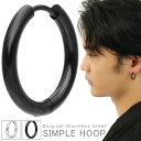 シンプル フープピアス 14mm ステンレス ピアス 1P 片耳用 ブラック シルバー サージカルステンレス 金属アレルギーフリー キャッチレス リングピアス ...
