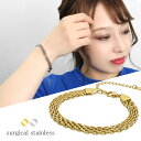 ステンレス チェーン ブレスレット サージカルステンレス 18金 K18 18K コーティング 金属アレルギーフリー ニッケルフリー シルバー ゴールド シンプ...