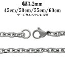 サージカルステンレスチェーン ネックレス 4面カット あずきチェーン 幅約3.2mm 45cm 50cm 55cm 60cm メンズ レディース チェーン ステ...
