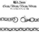 サージカルステンレスチェーン ネックレス 4面カット あずきチェーン 幅約4.2mm 45cm 50cm 55cm 60cm メンズ レディース チェーン ステ...