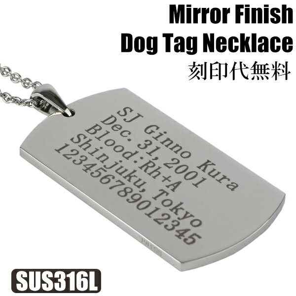 ドッグタグ ステンレス ネックレス メッセージ 刻印 名入れ代 無料 大 メッセージ刻印 名入れ 印字 ペンダント サージカルステンレス 認識票 迷子札 ドッグ...