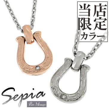 Sepia ハワイアンホースシュー 天然ダイヤ ステンレス ペアネックレス 限定 ペアアクセ お揃い カップル おしゃれ プルメリア スクロール 波 ラッキーアイテム 馬蹄 カジュアル サージカルステンレス ピンクゴールド ブラック ダイヤモンド アジャスター