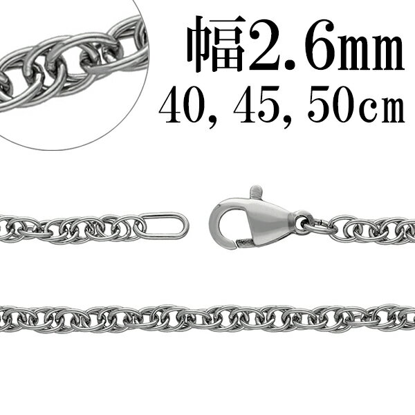 ダブルあずき サージカルステンレスチェーン ネックレス 幅約2.6mm 40cm 45cm 50cm ステンレスチェーン メンズ ネックレスチェーン 金属アレル...