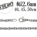 ダブルあずき サージカルステンレスチェーン ネックレス 幅約2.6mm 40cm 45cm 50cm ステンレスチェーン メンズ ネックレスチェーン 金属アレル...