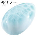 ラリマー 磨き 原石 ルース 裸石 約2.5cm 雫 カボション 天然石 パワーストーン ヒーリング ストーン タンブル お守り ペクトライト 水色 ブルー 癒...