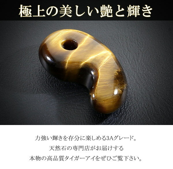 イエロータイガーアイ 高品質 3Aグレード 勾玉 縦約2.3cm タイガーアイ 天然石 パワーストーン イエロー 黄 虎目 石 トラ目石 金運 タイガーアイ勾玉 お守り まが玉 仕事運 魔除け ハンドメイド バラ売り 手芸 手作り クラフト 材料 天然石勾玉 プレゼント 人気 3A級 2