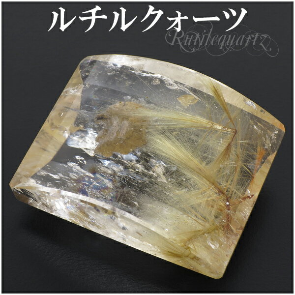 金針ルチルクォーツ 高品質 磨き原石 50g 天然石 パワーストーン ルチルク...