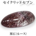 水晶通販専門店ランキング5位 縦1.9cm セイクリッドセブン カボション ルース 裸石 天然石 パワーストーン カボションカット... 水晶通販専門店ランキング5位 縦1.9cm セイクリッドセブン カボション ルース 裸石 天然石 パワーストーン カボションカット...