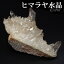 水晶 クラスター ヒマラヤ 産 クル マナリ 約158g 水晶クラスター ヒマラヤ水晶 クラスター 天然石 パワーストーン 浄化 原石 天然水晶 クォーツ 鉱物 鉱石 標本 置物 インテリア ヒマラヤ水晶クラスター クラスター水晶 プレゼント 人気