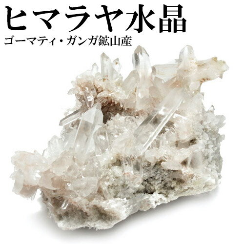 希少 ゴーマティ ガンガ鉱山 水晶 クラスター ヒマラヤ 産 約11.7kg 水晶クラスター ヒマラヤ水晶 クラスター 天然石 パワーストーン 浄化 原石 天然...