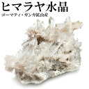 希少 ゴーマティ ガンガ鉱山 水晶 クラスター ヒマラヤ 産 約11.7kg 水晶クラスター ヒマラヤ水晶 クラスター 天然石 パワーストーン 浄化 原石 天然水晶 クォーツ 鉱物 鉱石 標本 置物 インテリア ヒマラヤ水晶クラスター クラスター水晶 プレゼント 人気 巨大