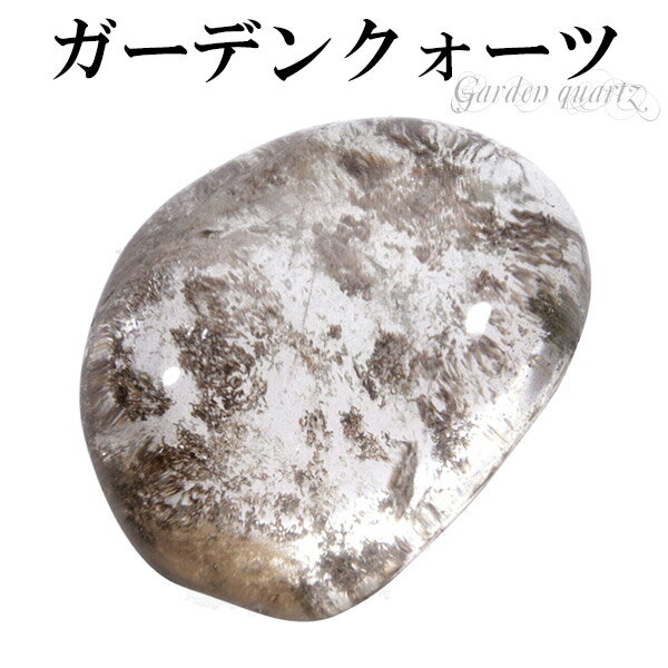 ガーデンクォーツ 磨き原石 45.6g 天然石 パワーストーン 原石 ガーデンク...