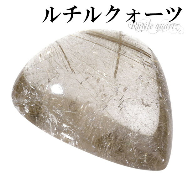金針 ルチルクォーツ 磨き原石 18.9g 天然石 パワーストーン 金針ルチルク...
