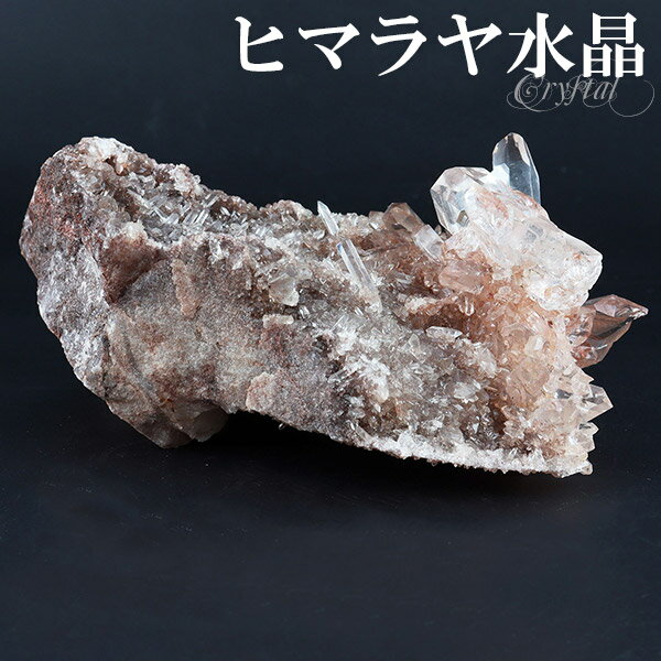 水晶 クラスター ヒマラヤ 産 クル マナリ 約139g 水晶クラスター ヒマラヤ水晶 天然石 パワーストーン 浄化 原石 天然水晶 クォーツ 鉱物 鉱石 標本 置物 インテリア ヒマラヤ水晶クラスター クラスター水晶 プレゼント 人気