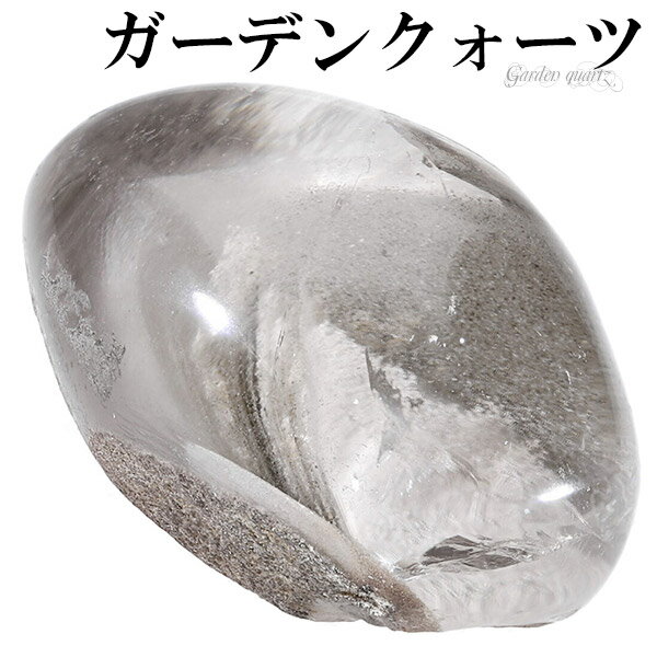 ガーデンクォーツ 磨き原石 約22.6g 原石 天然石 パワーストーン ガーデン...