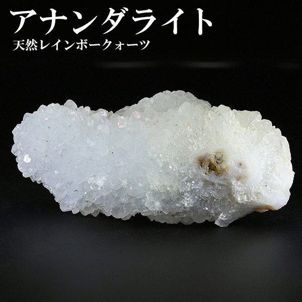 アナンダライト 天然 レインボークォーツ 水晶 クラスター インド アジャ...