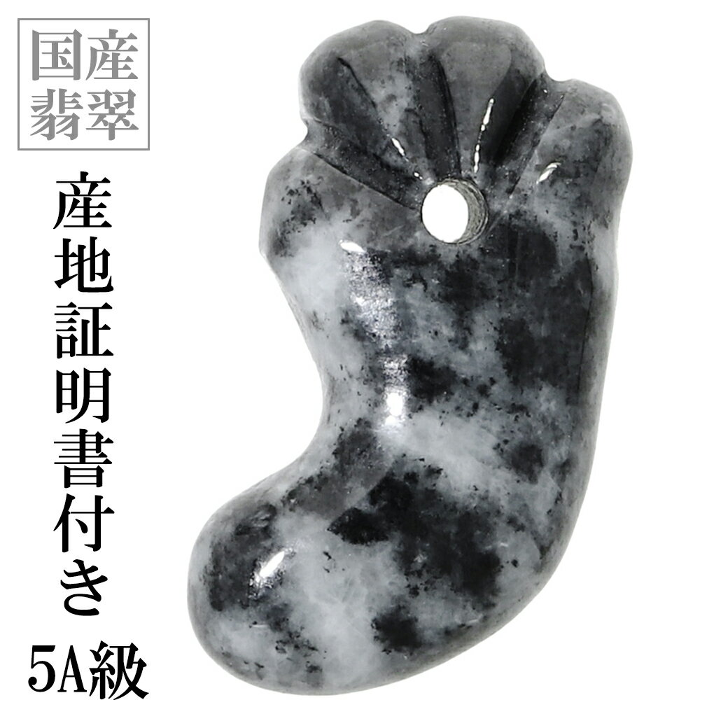 黒翡翠 糸魚川翡翠 丁字頭 勾玉 5A級 縦約29mm 産地証明書 国産 桐箱 付き 天然石 パワーストーン 翡翠 糸魚川ヒスイ 誕生石 5月 お守り 日本の石...