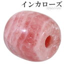 インカローズ アルゼンチン産 天然石 ビーズ 17.5×16.8mm たる 型 筒型 1個売り バラ売り 粒売り ビ-ズ パーツ パワーストーン ロードクロサイ...