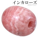 インカローズ アルゼンチン産 天然石 ビーズ 17.2×19.1mm たる 型 1個売り バラ売り 粒売り ビ-ズ パーツ パワーストーン ロードクロサイト バ...