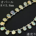 プレシャスオパール ビーズ 8×5.8mm ペアカット 連売り 19.3cm 連 オパール 天然石 パーツ ハンドメイド 手芸 手作り クラフト 材料 プレシャ...