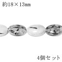 ブラックトルマリン イン クォーツ 18×13mm 天然石 ビーズ オーバル 4個 セット 粒売り バラ売り 10月 誕生石 トルマリン ブラック トルマリンビ...
