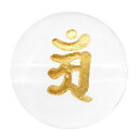 十二支守護 梵字 金彫水晶 アン 12mm 天然石 ビーズ 丸玉 2玉売り 粒売り パワーストーン バラ売り 水晶 ビ-ズ キリーク タラーク マン サク バン...