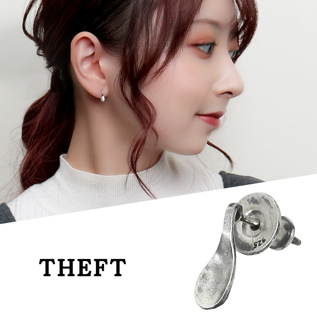 THEFT セフト シンプル スプーン ピアス 1P 片耳用 シルバー SPOON PIERCE 食器 カトラリー ビンテージ..