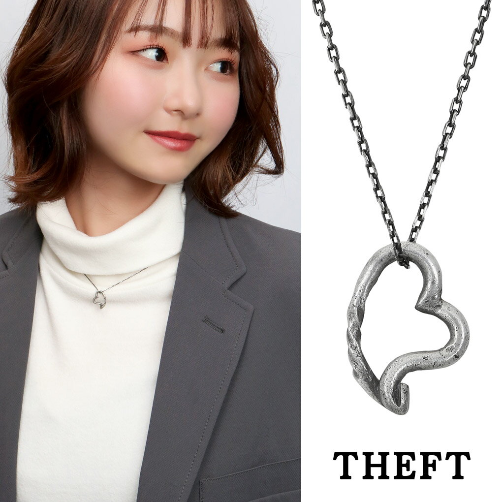 THEFT セフト ツイスト ハート ネックレス ペンダント ペンダントトップ ペンダントチャーム シルバー HEART NECKLACE ビンテージ ヴィンテージ アンティーク調 メンズ レディース 男性 女性 彼氏 彼女 誕生日 記念日 プレゼント 人気 おしゃれ