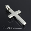 ラテンクロス プレーン シルバー ペンダントトップ (チェーンなし) ネックレスチャーム シルバー925 シルバーアクセサリー 十字架 キリスト 鏡面 シンプル...