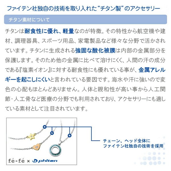 fe-fe phiten ファイテン リング ダイヤモンド ブラックライン チタン ネックレス 加工 メンズ レディース スポーツ マラソン 健康 Titan 金属アレルギー アクセサリー おしゃれ ペンダント リングネックレス ブランド