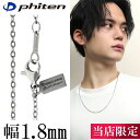 ファイテン 限定品 チタンネックレス 平あずき 幅1.8mm 40〜60cm 日本製 スポーツ ファイテンネックレス phiten チタン ネックレス 金属アレルギーフリー チタンチェーン チェーンネックレス メンズ 男性 レディース 女性 アレルギー 純チタン チェーンのみ 最強 強力