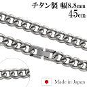 楽天新宿 銀の蔵 シルバーアクセサリーチタンネックレス 喜平 幅8.8mm 45cm 日本製 スポーツ 肩こり チタン ネックレス 金属アレルギーフリー チタンチェーン チェーンネックレス メンズ レディース 人気 おしゃれ アレルギー 純チタン チェーンのみ